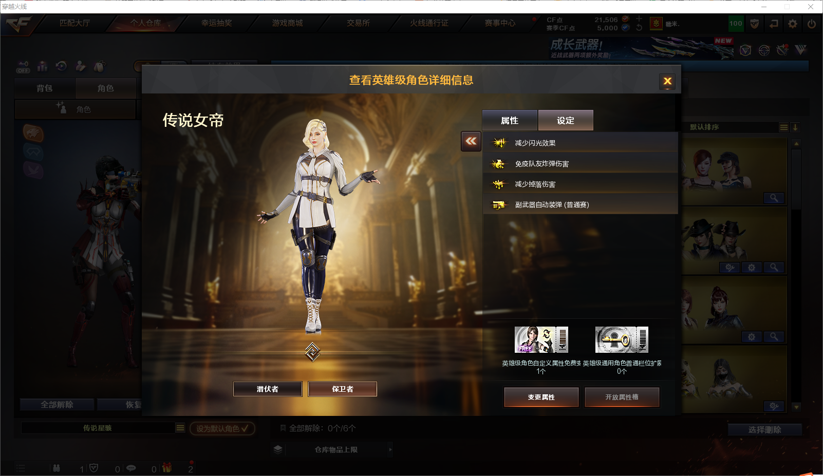 FCDLC40285QQ飞车端游账号详情图43