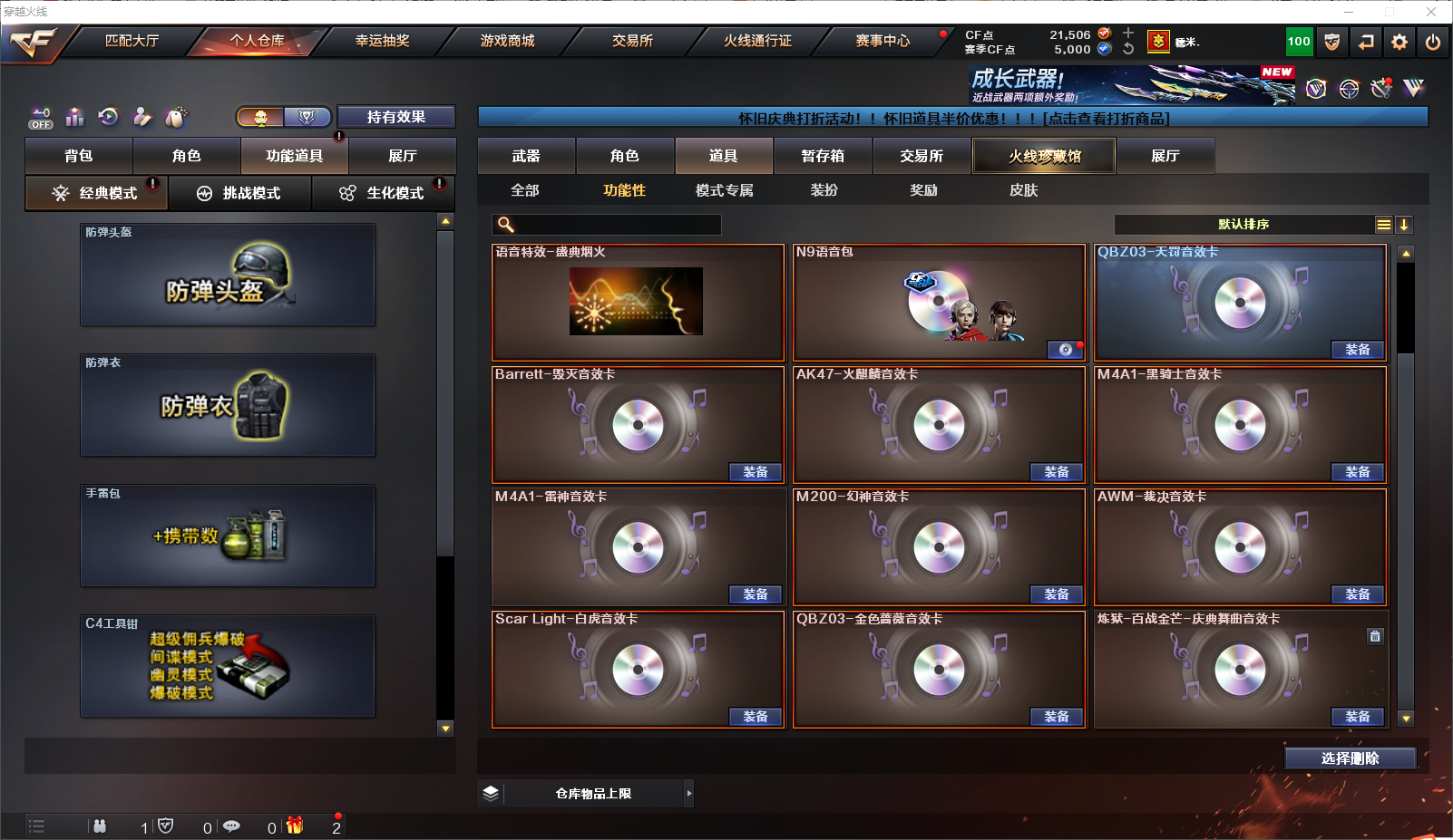 FCDLC40285QQ飞车端游账号详情图46