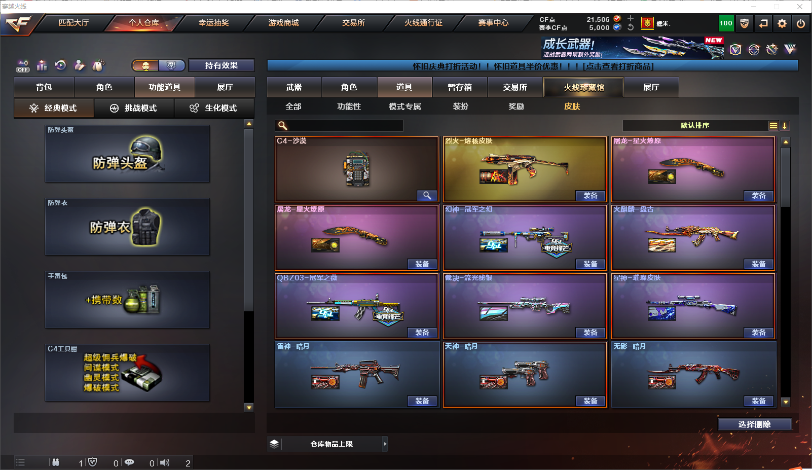 FCDLC40285QQ飞车端游账号详情图47