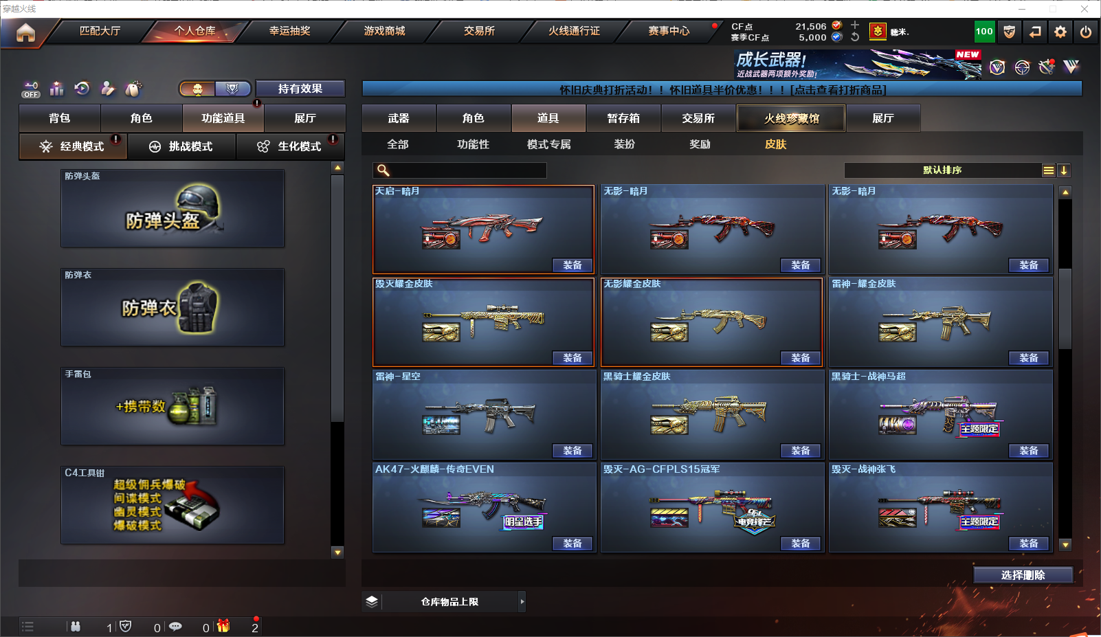 FCDLC40285QQ飞车端游账号详情图48