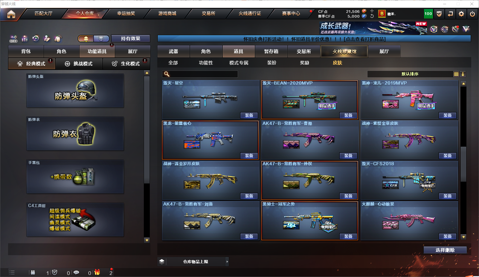 FCDLC40285QQ飞车端游账号详情图49