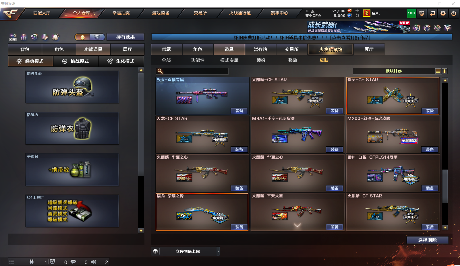 FCDLC40285QQ飞车端游账号详情图50