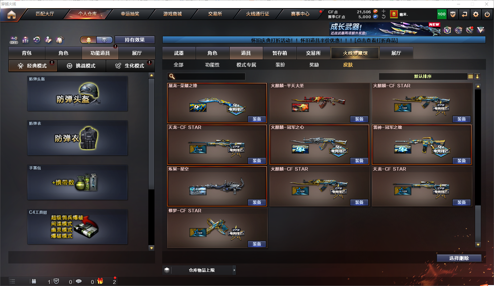 FCDLC40285QQ飞车端游账号详情图51