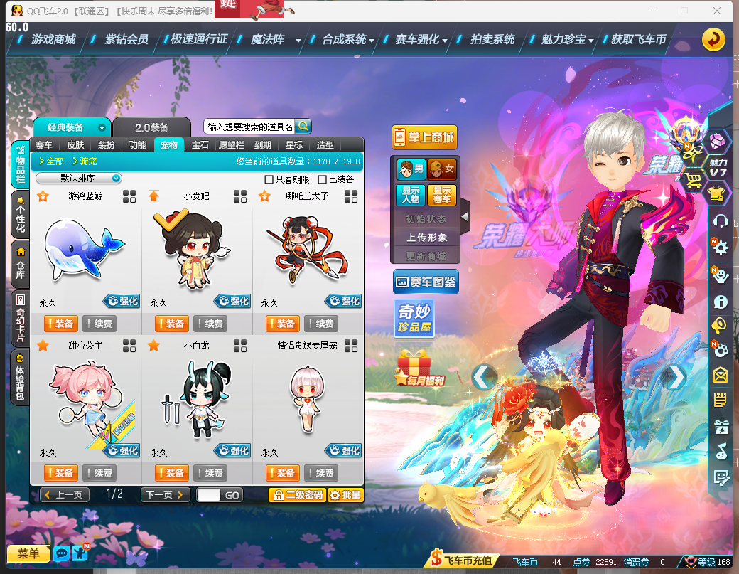 FCDLC40287QQ飞车端游账号详情图10