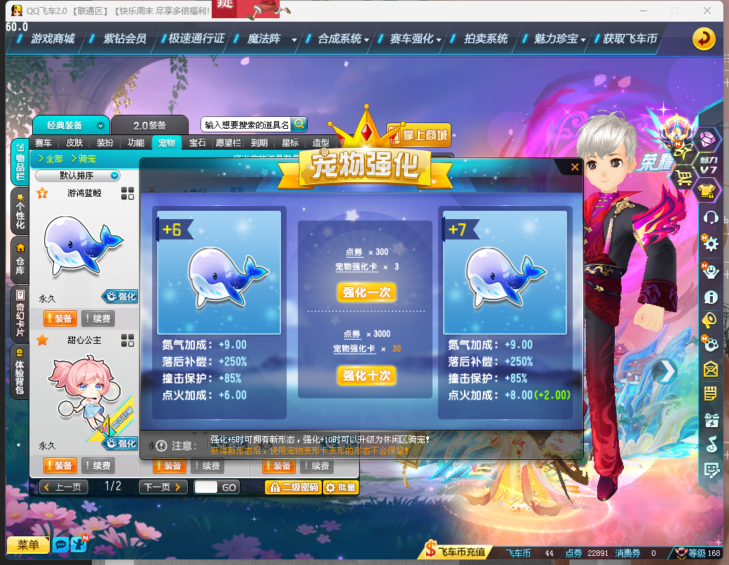 FCDLC40287QQ飞车端游账号详情图11