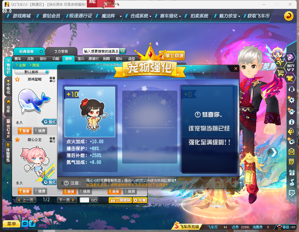 FCDLC40287QQ飞车端游账号详情图12