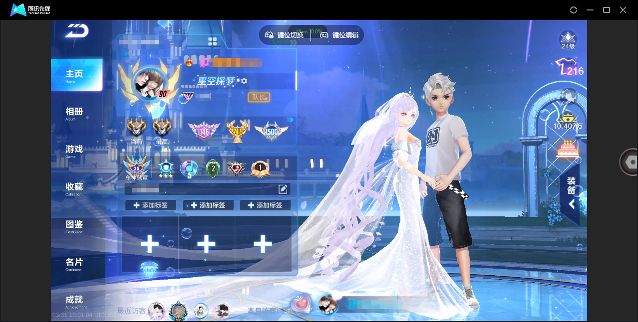 FCSZJY41750QQ飞车手游账号详情图3