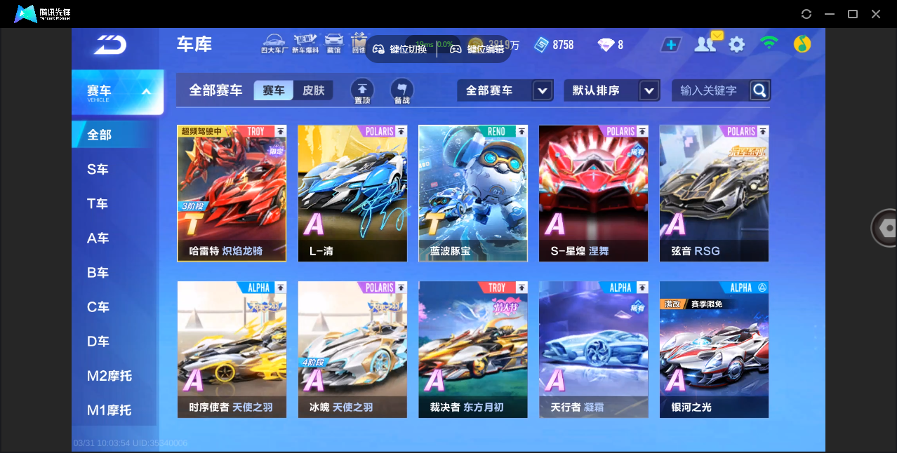 FCSZJY41750QQ飞车手游账号详情图6