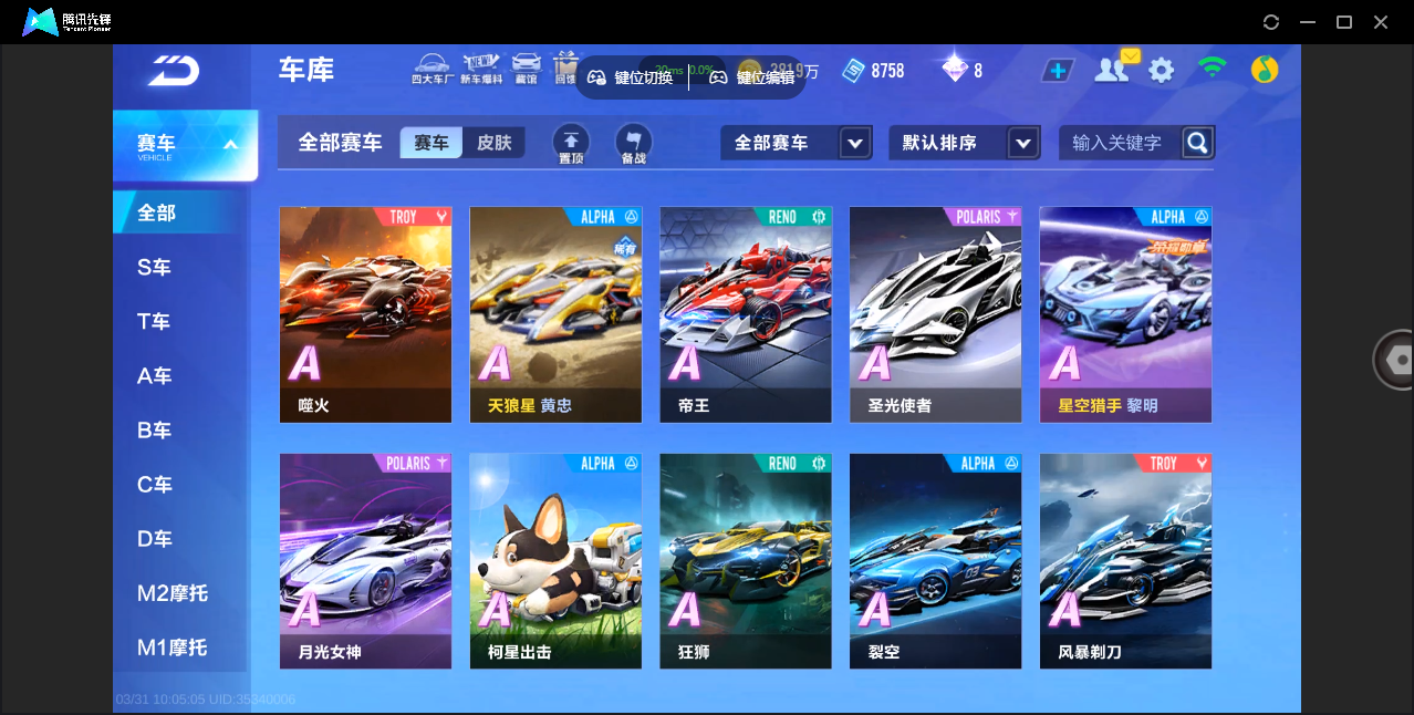 FCSZJY41750QQ飞车手游账号详情图14