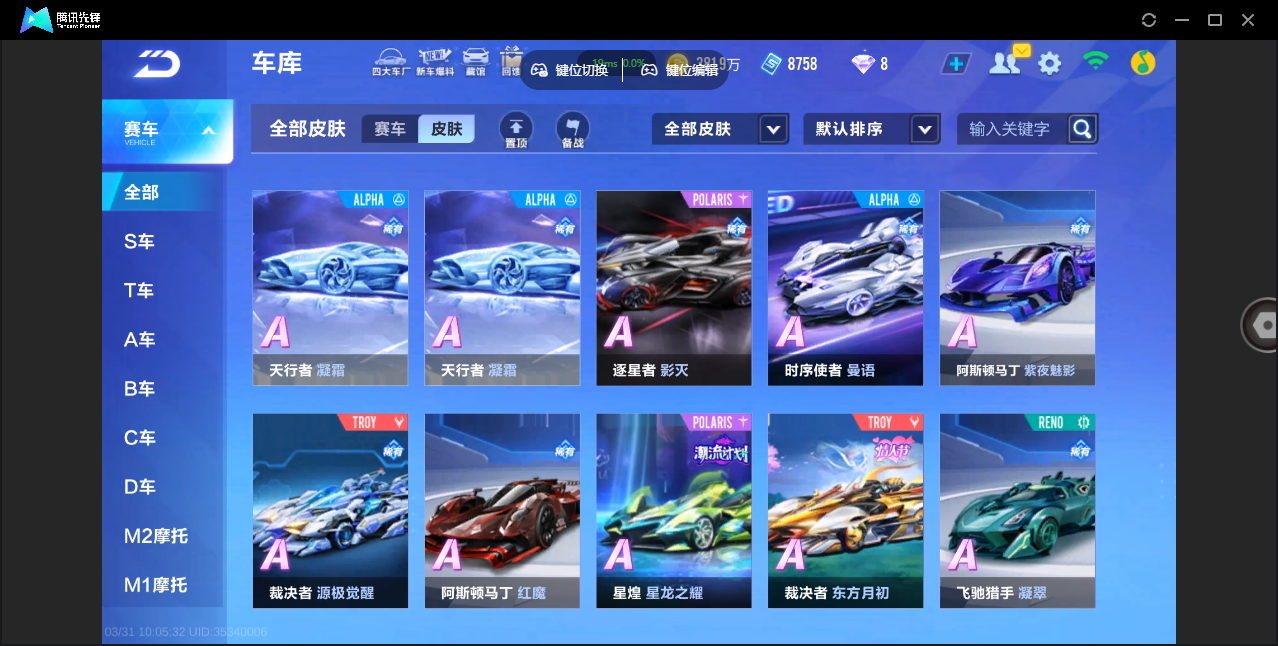 FCSZJY41750QQ飞车手游账号详情图17