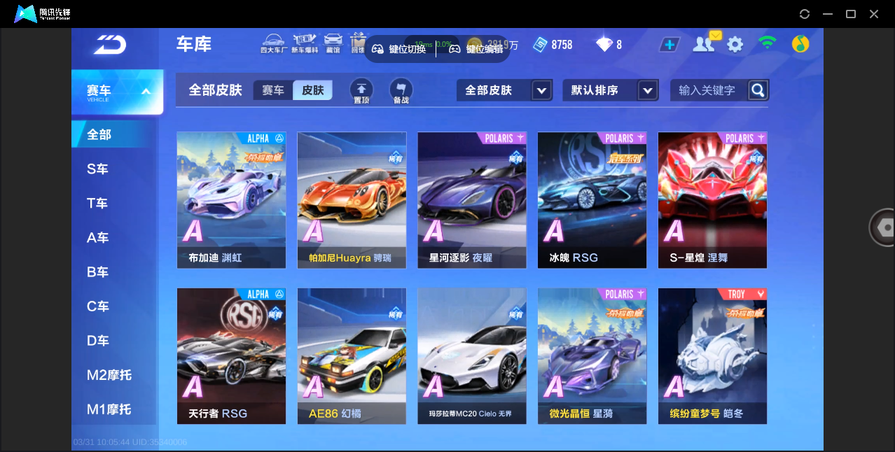 FCSZJY41750QQ飞车手游账号详情图18