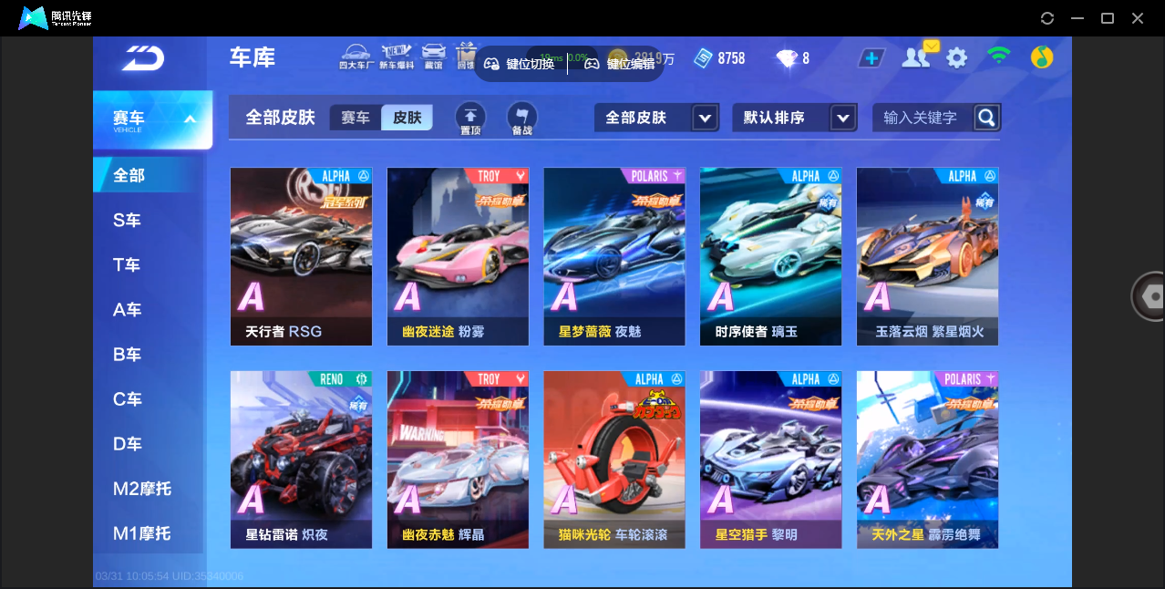 FCSZJY41750QQ飞车手游账号详情图19