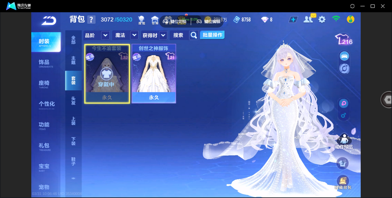 FCSZJY41750QQ飞车手游账号详情图22