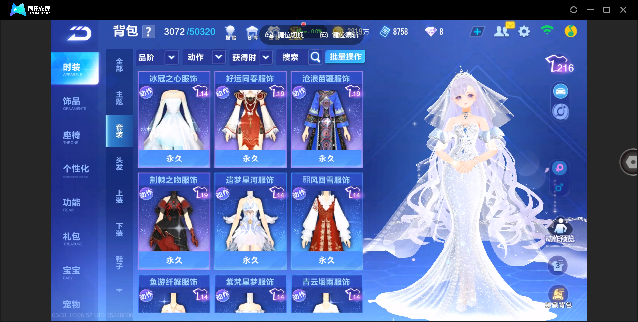 FCSZJY41750QQ飞车手游账号详情图23