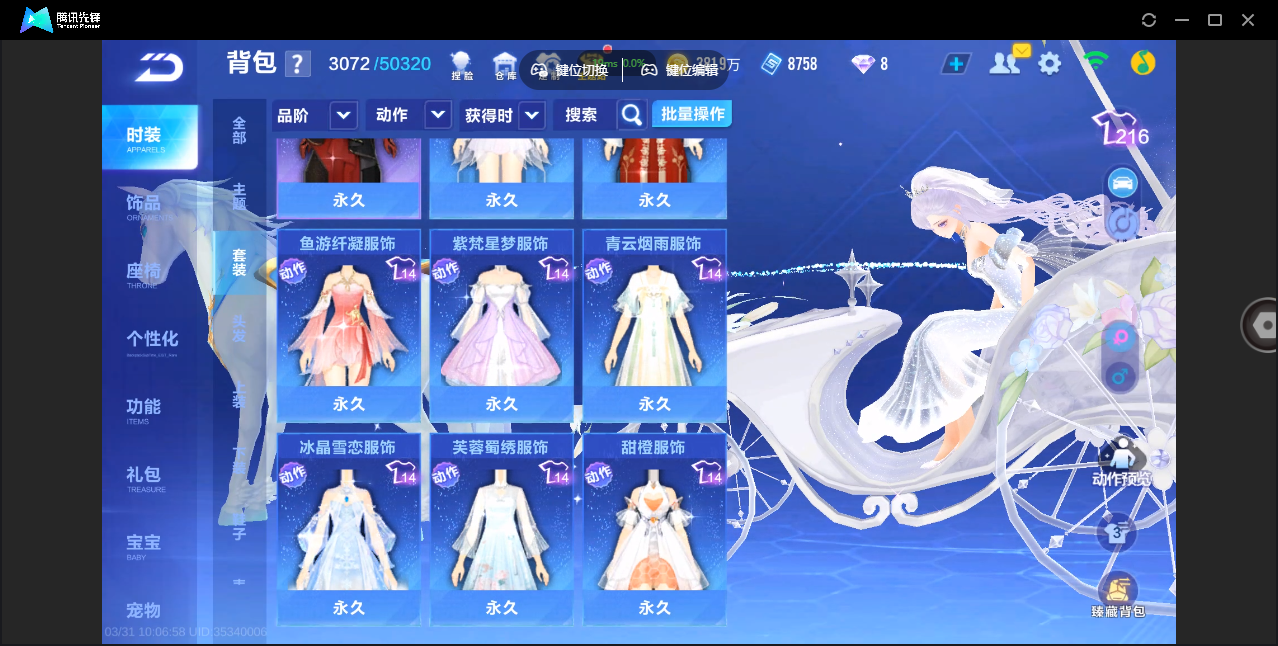 FCSZJY41750QQ飞车手游账号详情图24