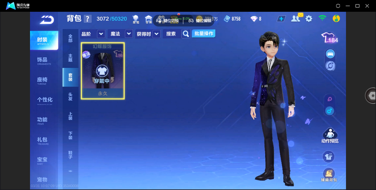 FCSZJY41750QQ飞车手游账号详情图25