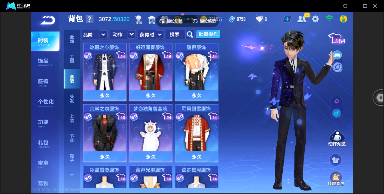 FCSZJY41750QQ飞车手游账号详情图26