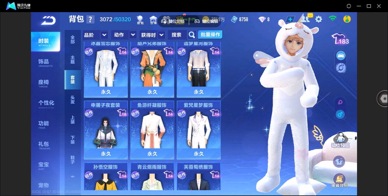 FCSZJY41750QQ飞车手游账号详情图27