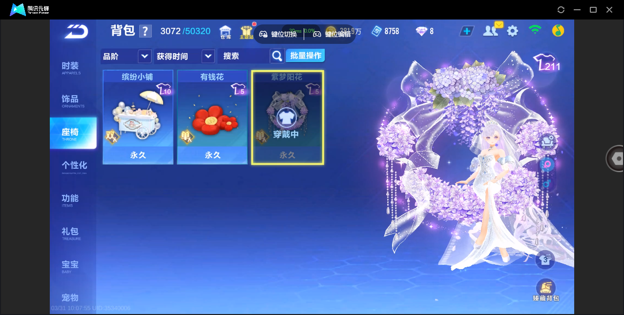 FCSZJY41750QQ飞车手游账号详情图28