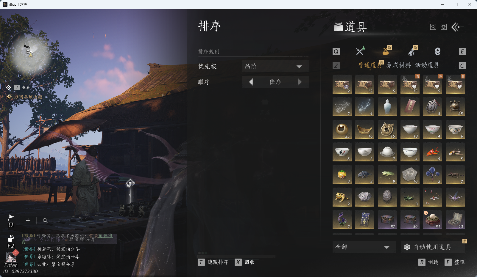 YYSWQ44135燕云十六声账号详情图11