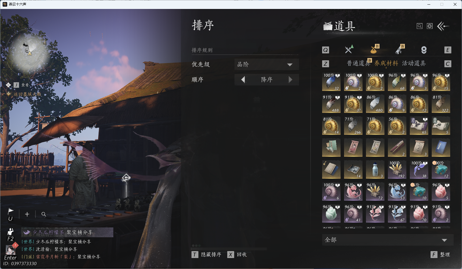 YYSWQ44135燕云十六声账号详情图12