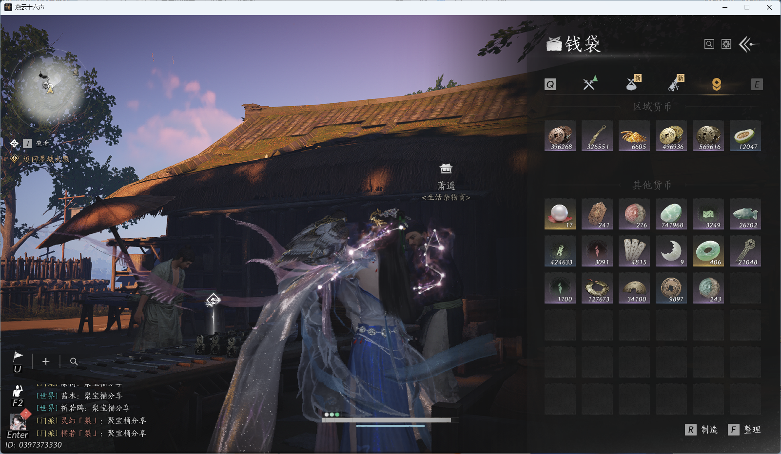 YYSWQ44135燕云十六声账号详情图13