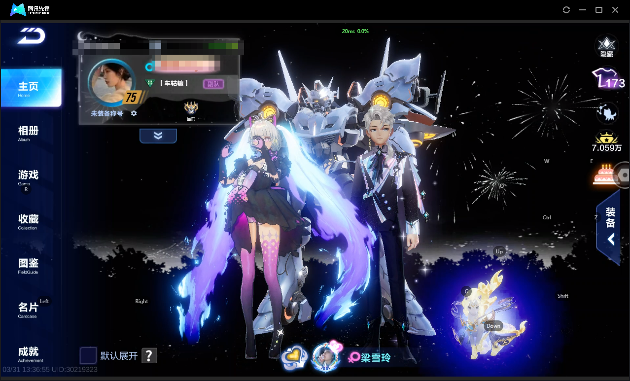 FCSLC41685QQ飞车手游账号详情图3