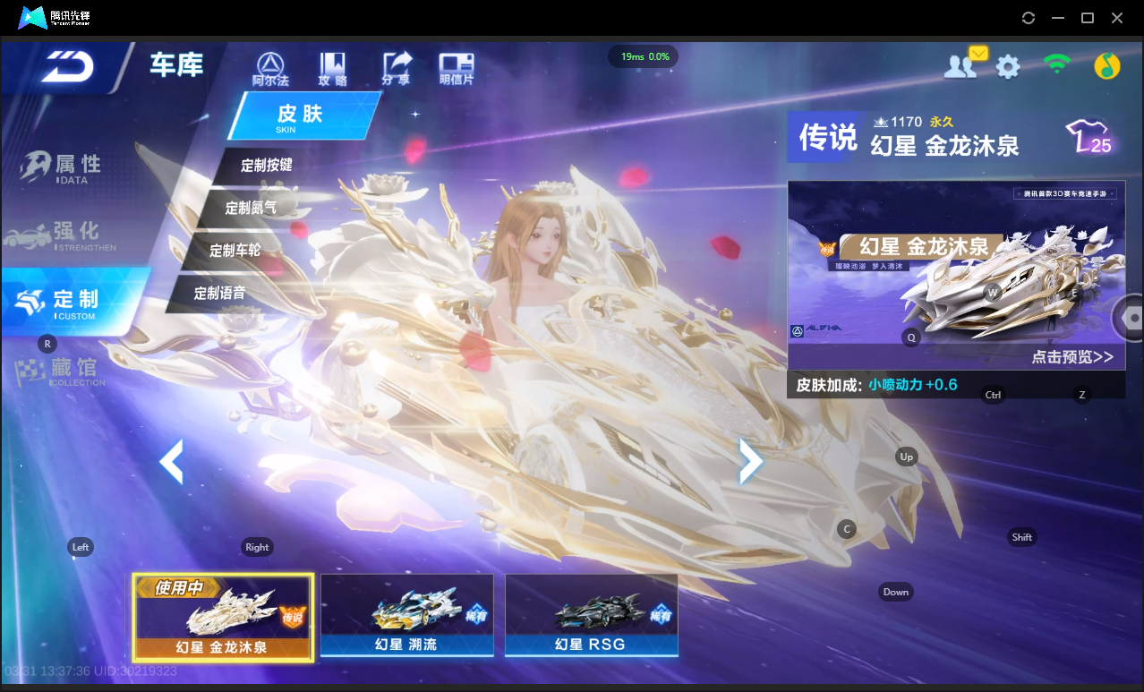 FCSLC41685QQ飞车手游账号详情图8