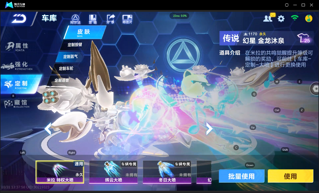 FCSLC41685QQ飞车手游账号详情图10