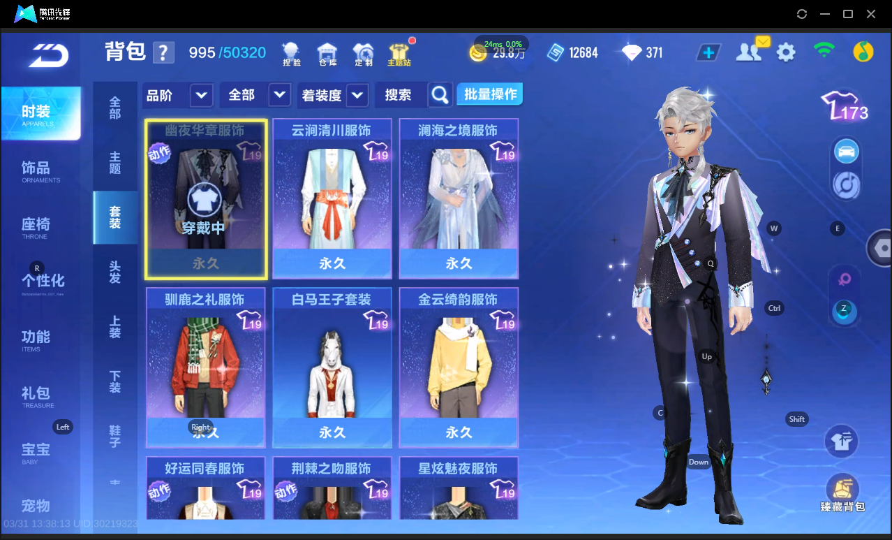 FCSLC41685QQ飞车手游账号详情图11