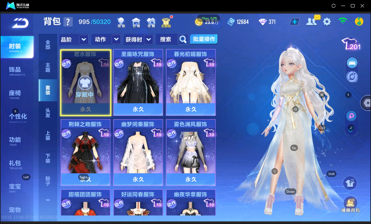 FCSLC41685QQ飞车手游账号详情图12