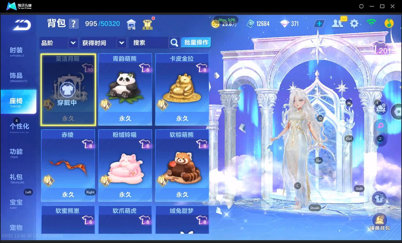 FCSLC41685QQ飞车手游账号详情图13