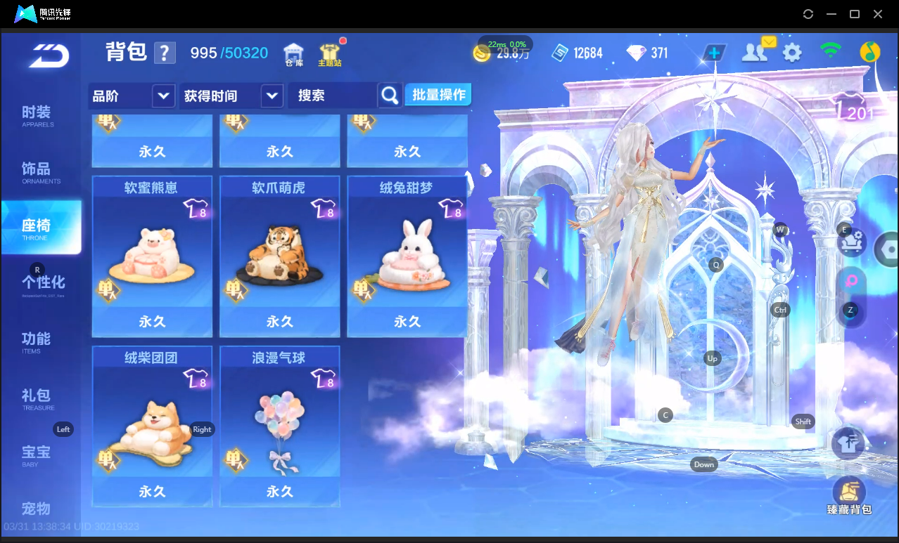 FCSLC41685QQ飞车手游账号详情图14