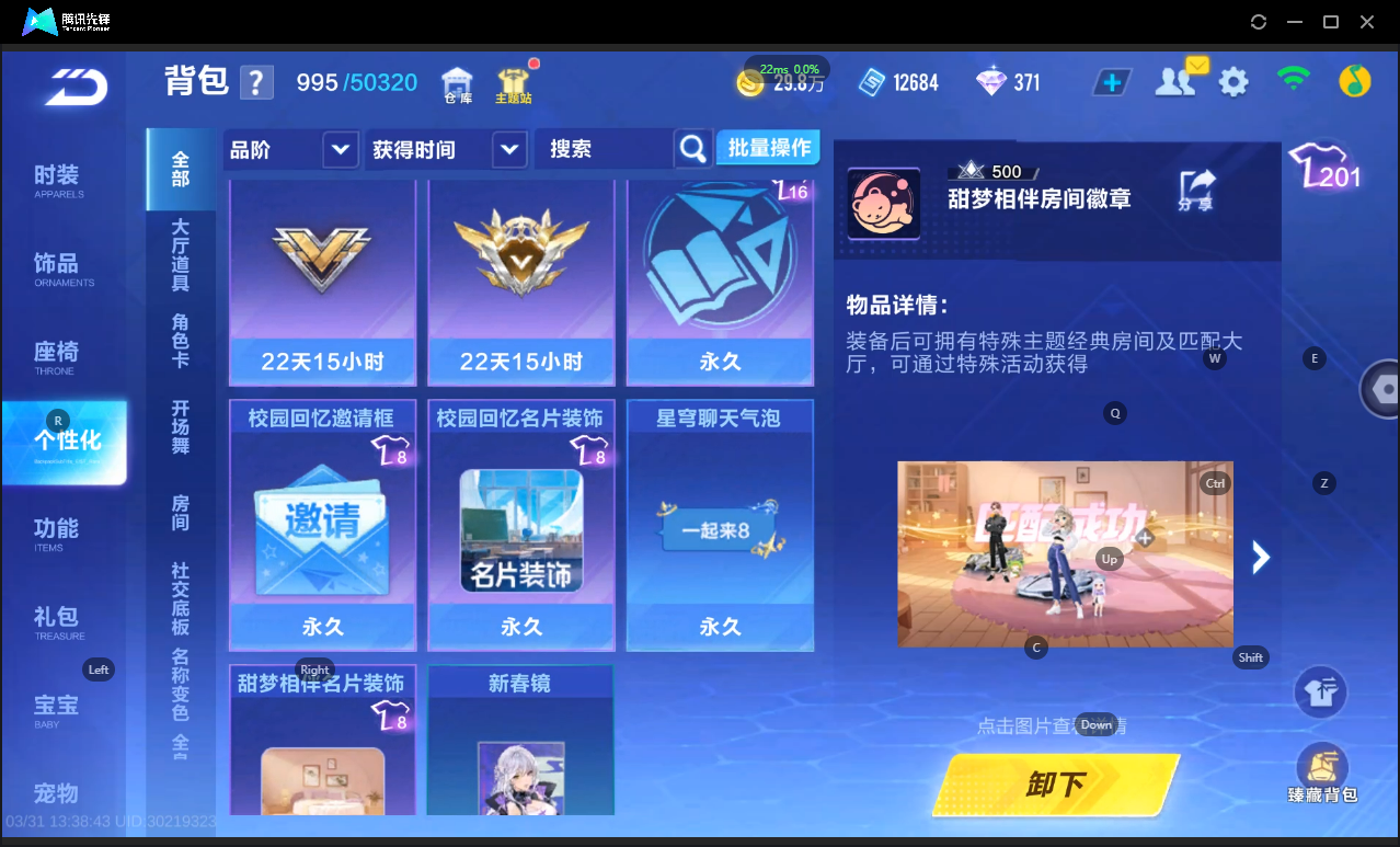 FCSLC41685QQ飞车手游账号详情图16