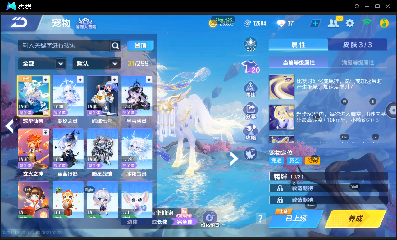 FCSLC41685QQ飞车手游账号详情图17