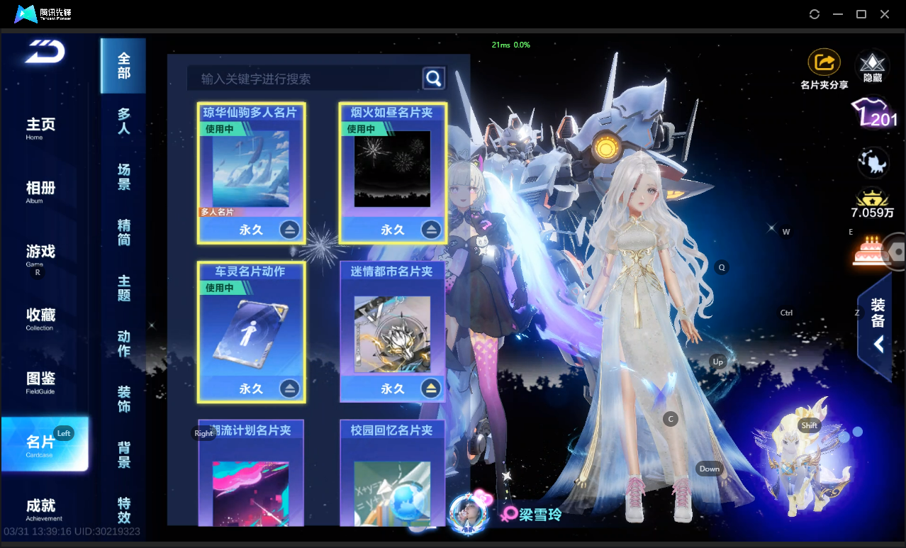 FCSLC41685QQ飞车手游账号详情图18