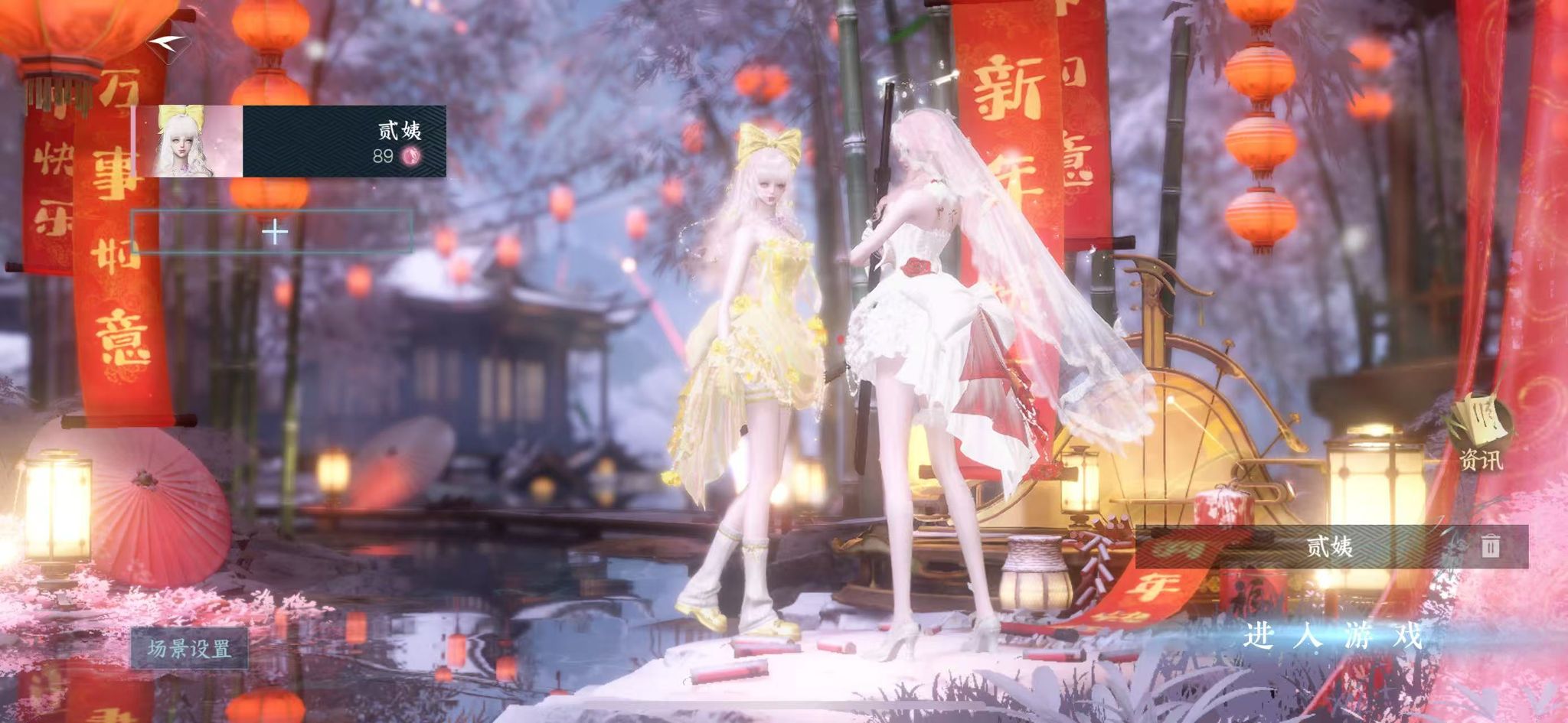 NSHWO45275逆水寒手游账号详情图2