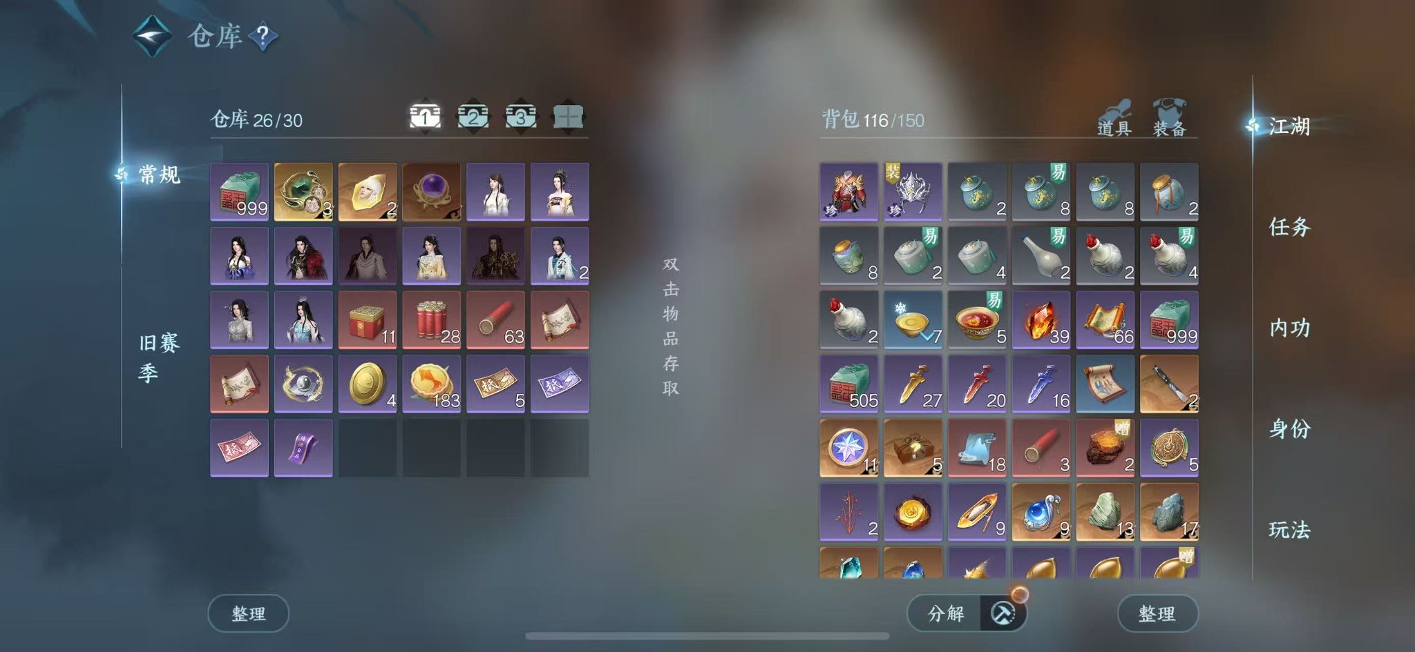 NSHWO45275逆水寒手游账号详情图4