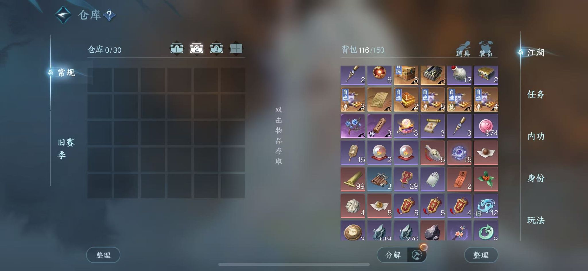 NSHWO45275逆水寒手游账号详情图5