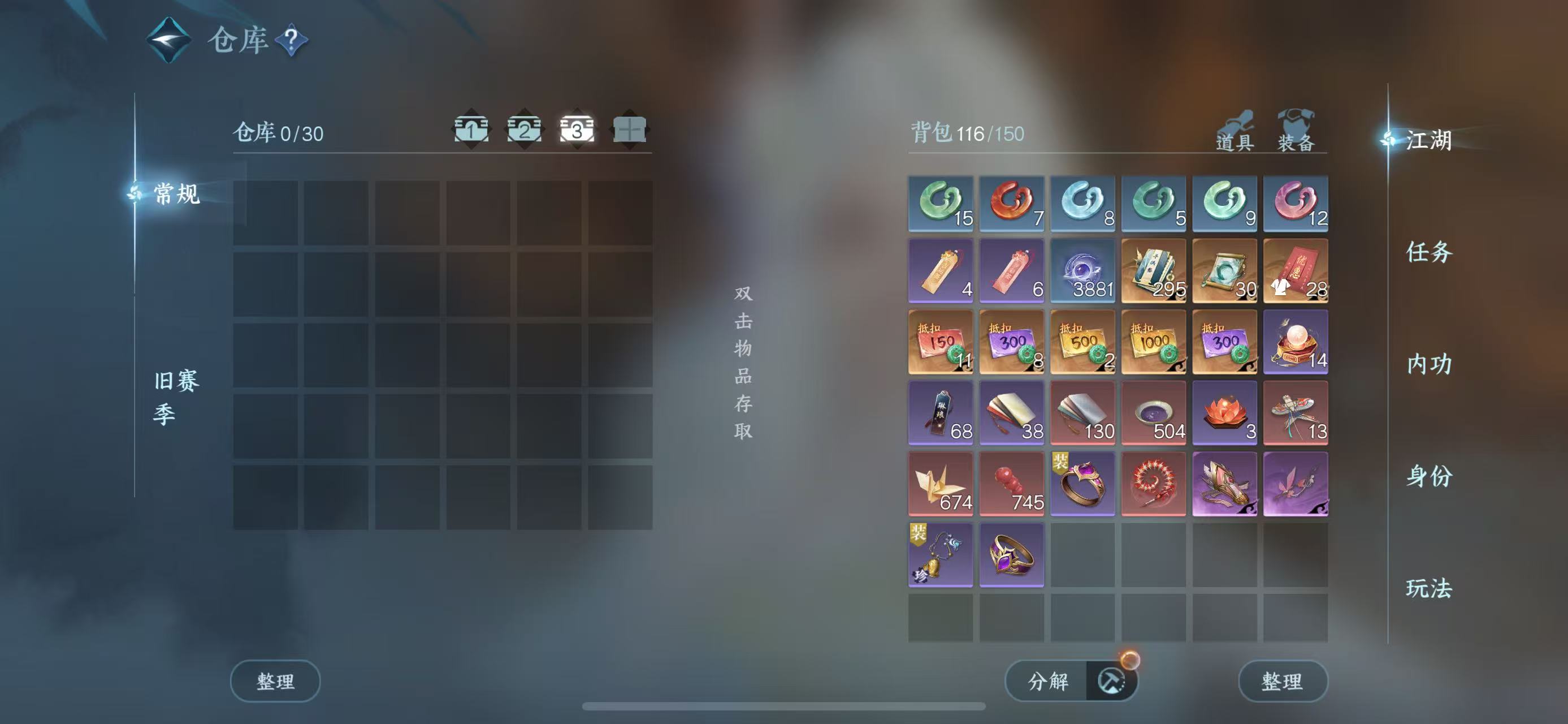 NSHWO45275逆水寒手游账号详情图6