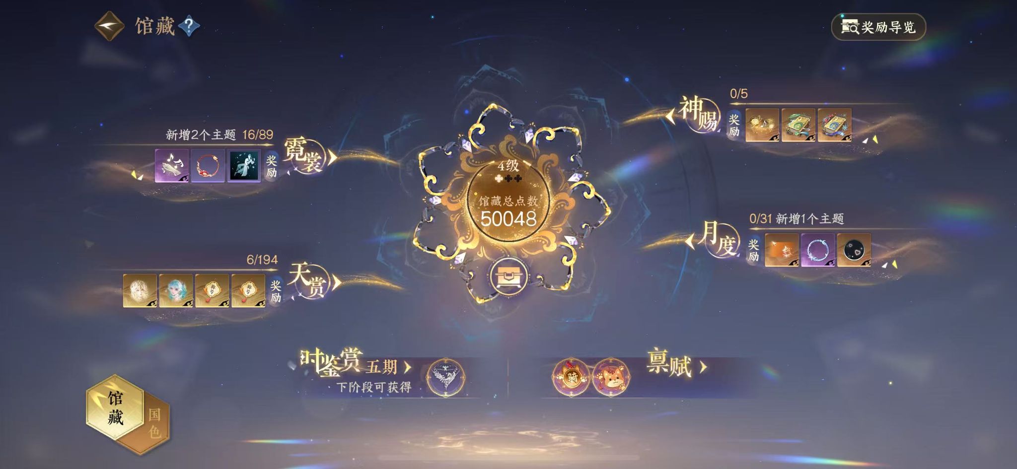 NSHWO45275逆水寒手游账号详情图8