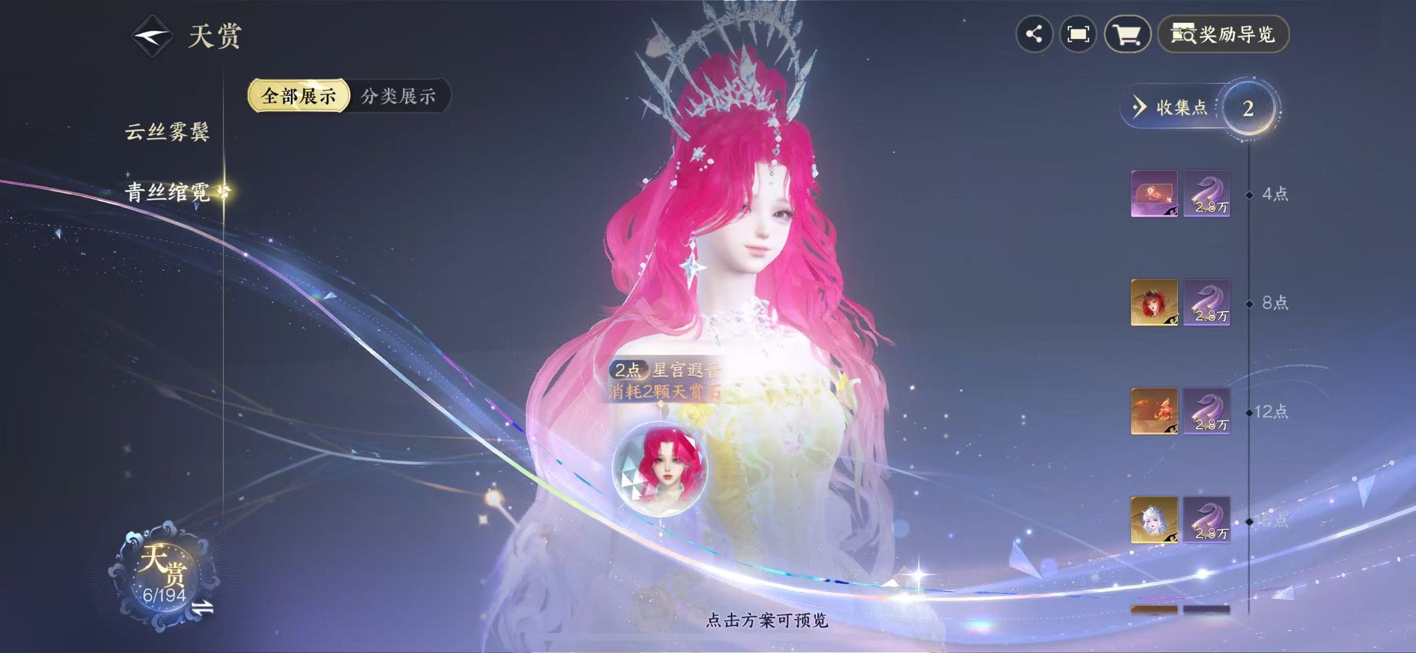 NSHWO45275逆水寒手游账号详情图10