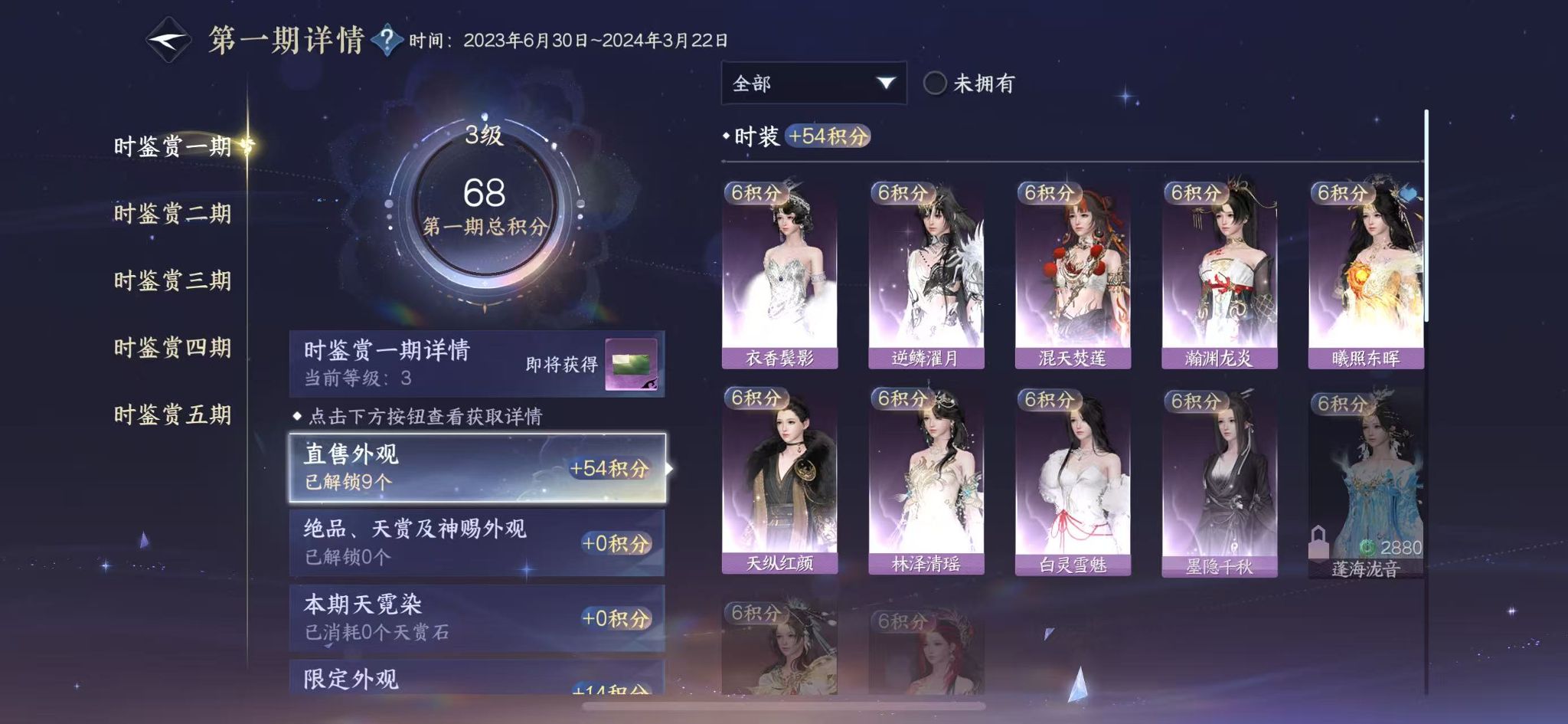 NSHWO45275逆水寒手游账号详情图11