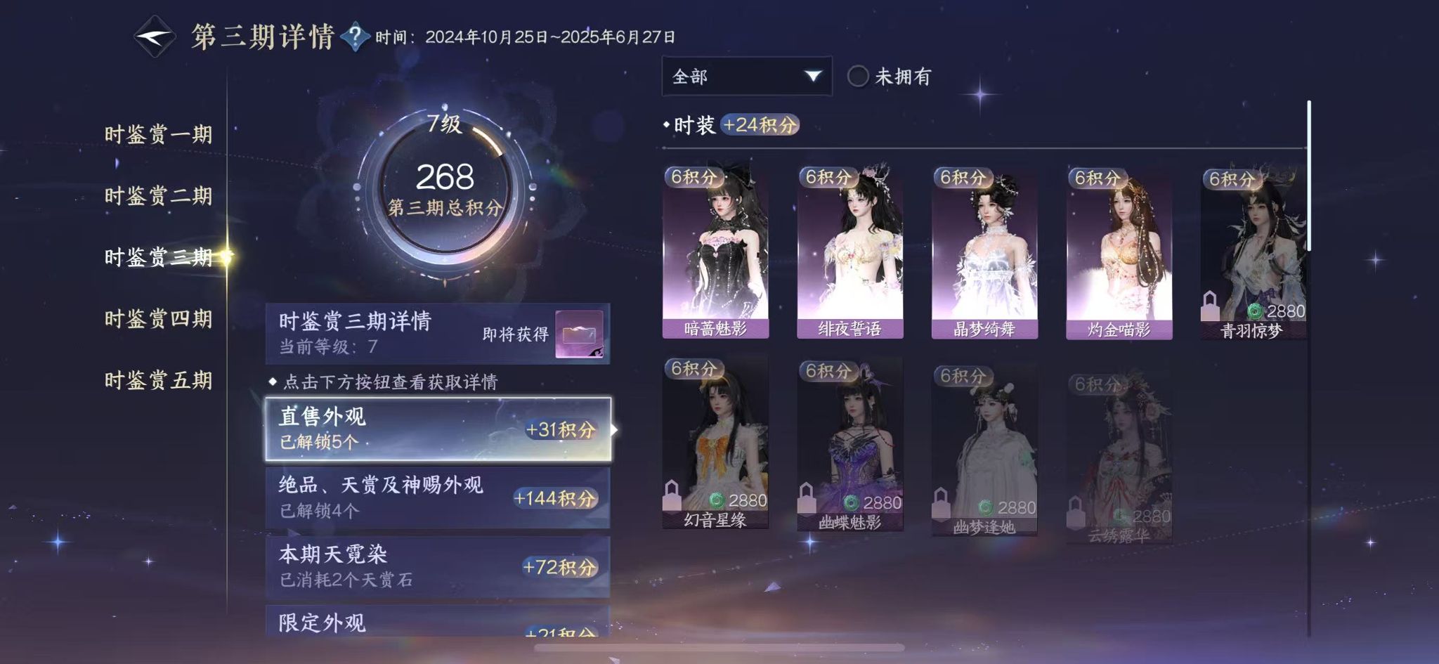 NSHWO45275逆水寒手游账号详情图13