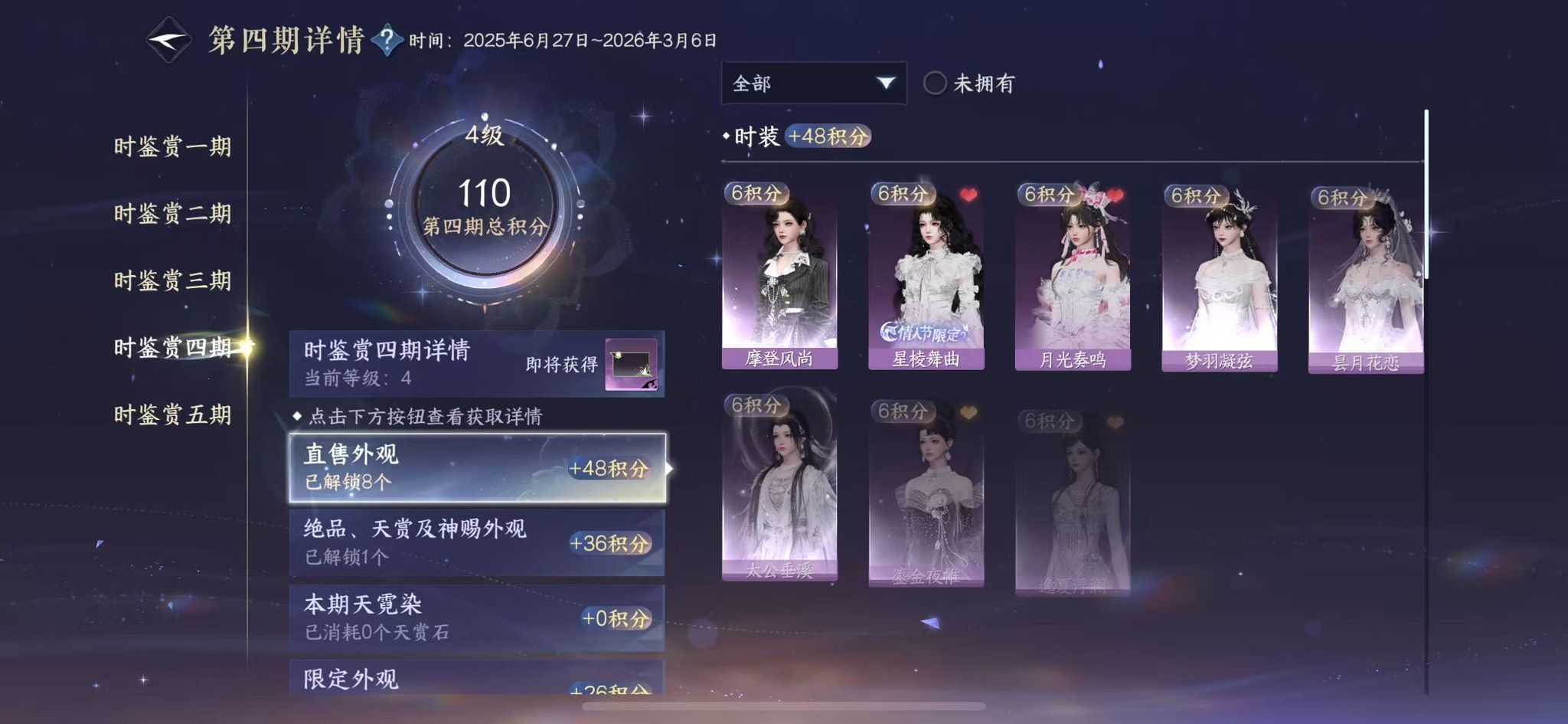 NSHWO45275逆水寒手游账号详情图14