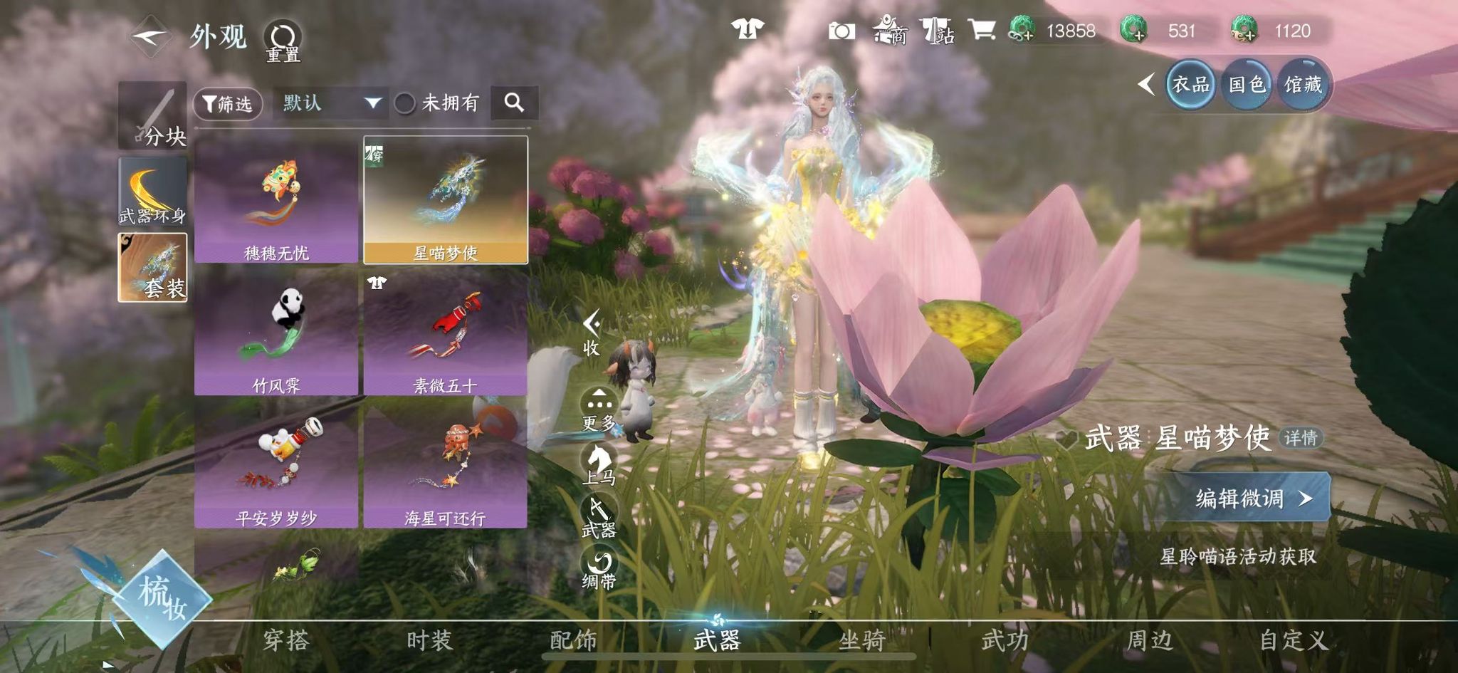 NSHWO45275逆水寒手游账号详情图16