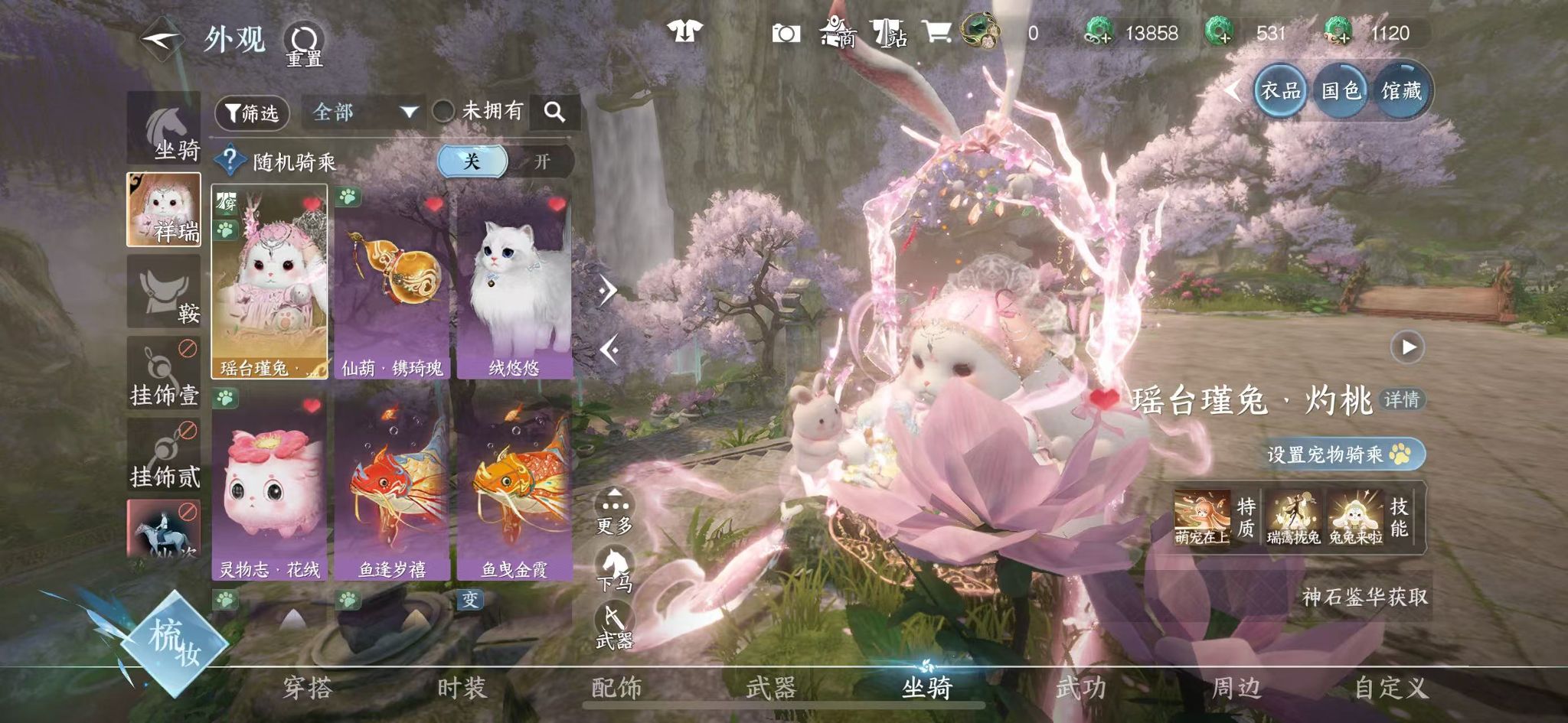 NSHWO45275逆水寒手游账号详情图17