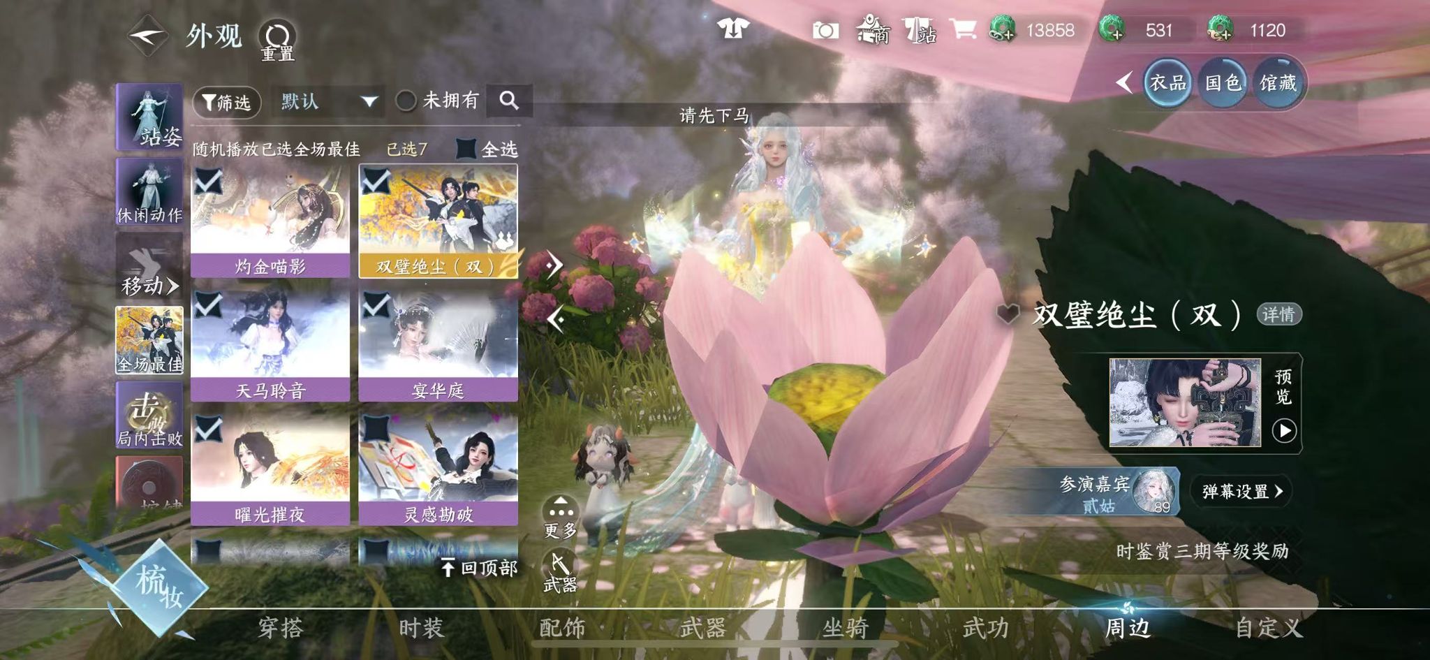 NSHWO45275逆水寒手游账号详情图19