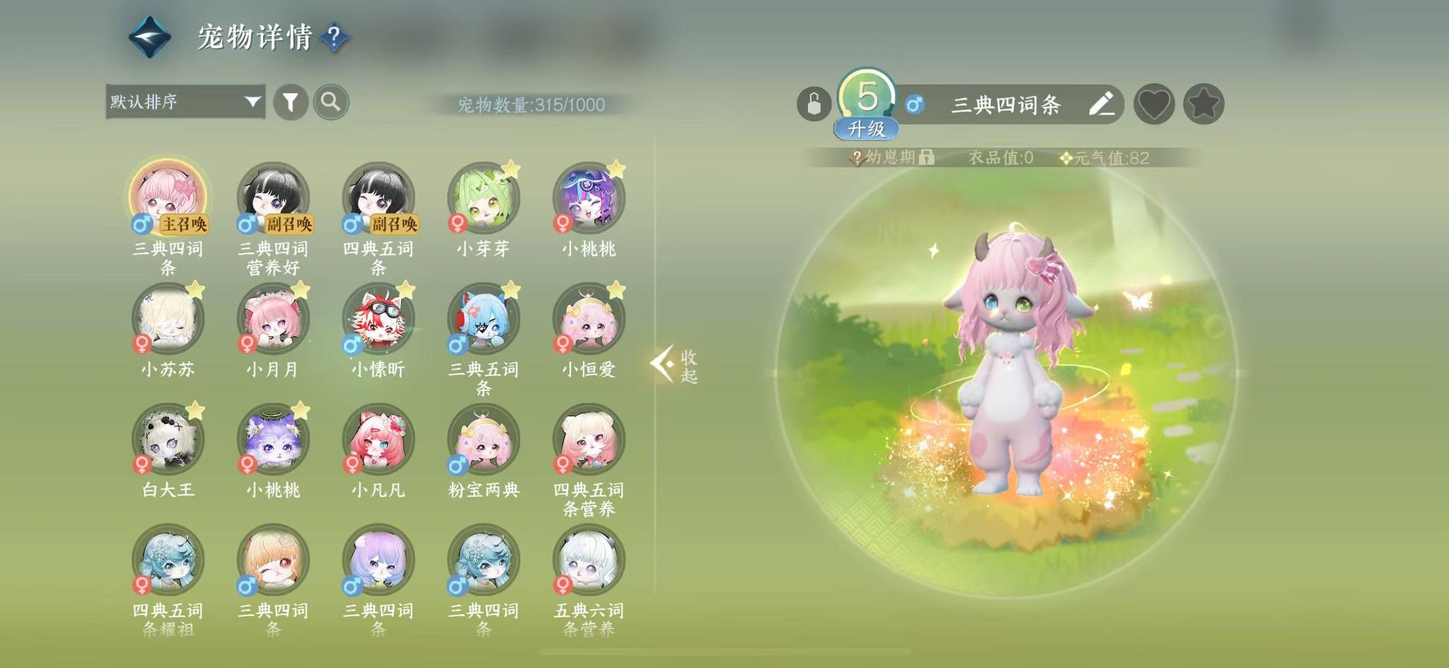 NSHWO45275逆水寒手游账号详情图22