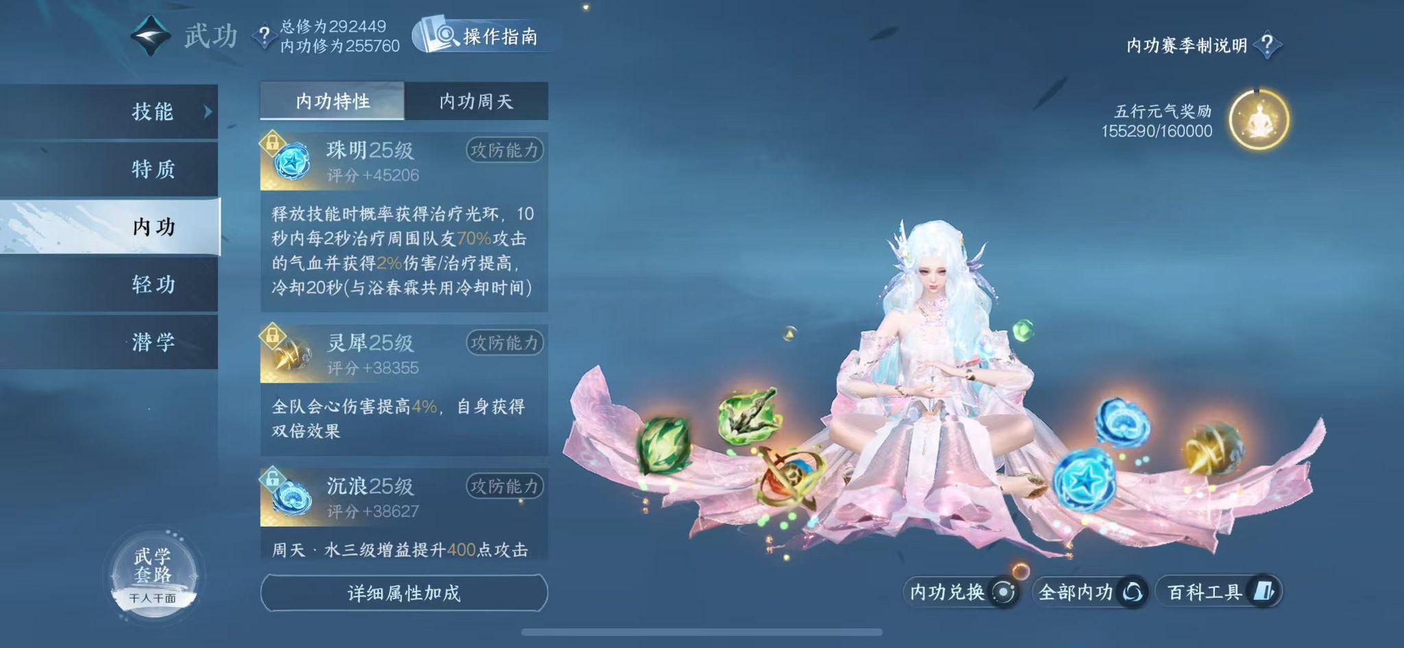 NSHWO45275逆水寒手游账号详情图23